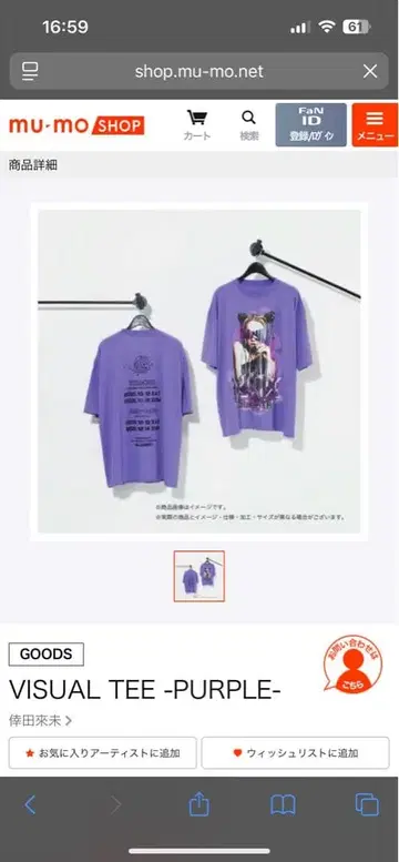 VISUAL TEE PURPLE