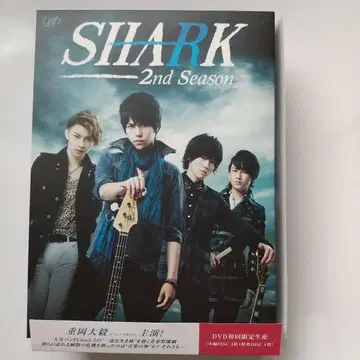 SHARK 2nd Season DVD 시게오카 다이키
