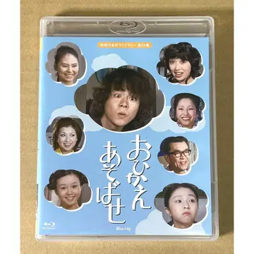 [ Blu-ray ] 오히카에 아소바세