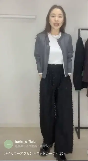 herin 가디건