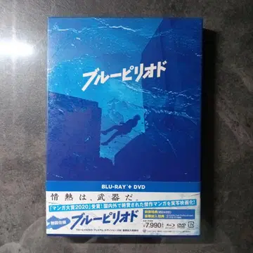 영화 블루 피리어드 Blu-ray + DVD
