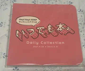 새상품급 Hey! Say! JUMP 언제나 도서. 공식 사진 포함