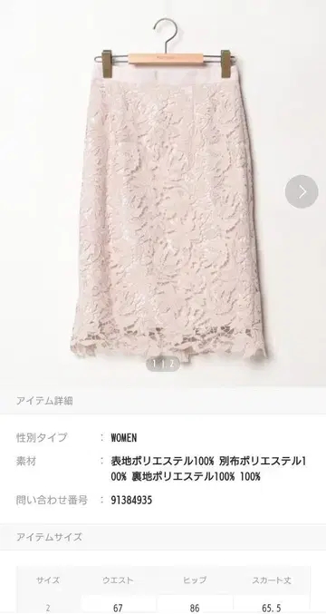 아푸와이저 리셰 레이스 타이트 스커트 베이지