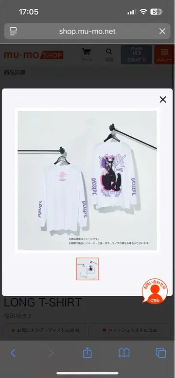 LONG T-SHIRT