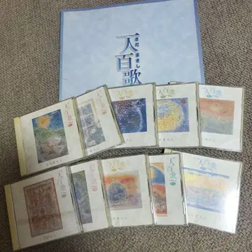 사다 마사시 히토리 햐쿠카 CD 전 10매 세트