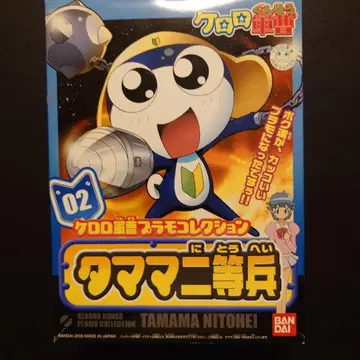 타마마 이등병 피규어 반다이 2003년제