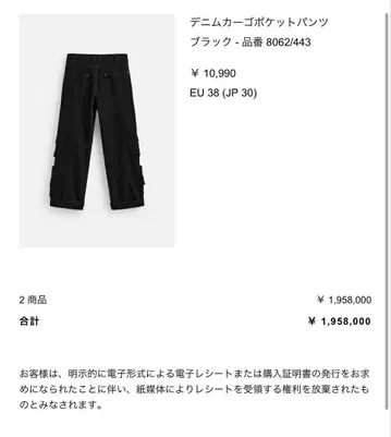 데님 카고 팬츠 블랙 EU 38 (JP 30) S~M 실제로는 L~XL