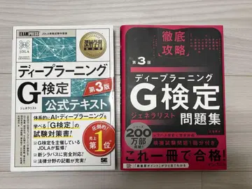 딥러닝 G 공식 텍스트 문제집 세트 제3판