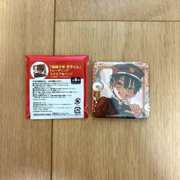 지박소년 하나코 군 스퀘어 캔뱃지