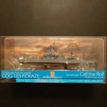 DDG-183 ISOKAZE 1/700 스케일 모델
