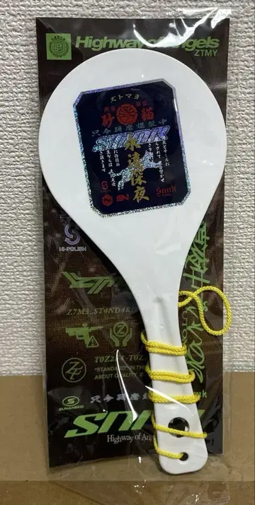 계속 한밤중이면 좋을 텐데 계속 한밤중이면 좋을 텐데 주걱