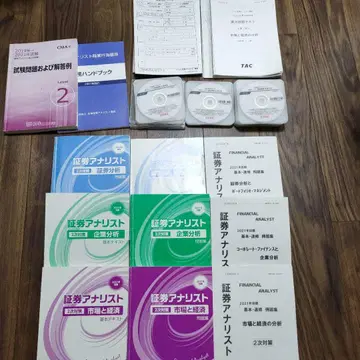 증권 분석사 시험 2차 시험 대책 교재, DVD 세트