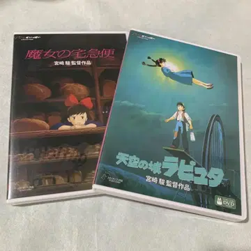 마녀 배달부 키키 & 천공의 성 라퓨타 DVD 세트 2매조