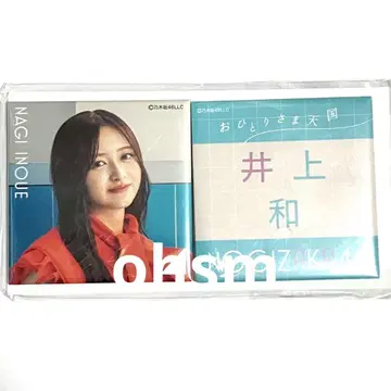 노기자카46 한정품 이노우에 나기 혼자만의 천국 스퀘어 캔뱃지 센터