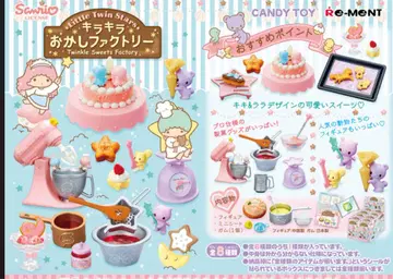 리멘트 리틀트윈스타 과자 팩토리