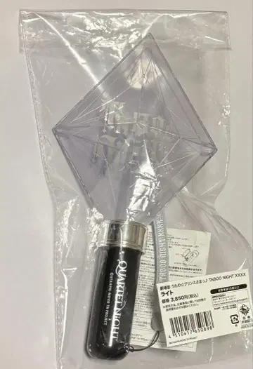 우타프리 카르나이 타브나이 응원봉
