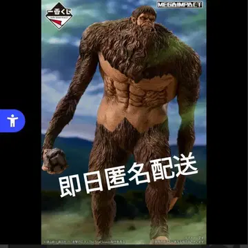 [ 익명 배송 ] 제일복권 진격의 거인 A상 짐승의 거인