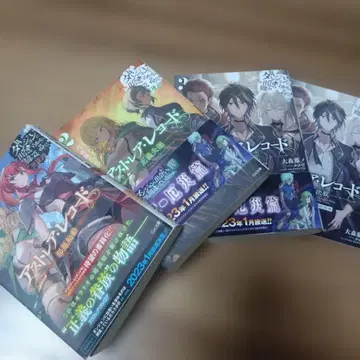 아스트레아 레코드 3권 세트 + 소책자