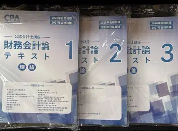 [ 최신 버전 ] CPA 회계학원 공인회계사 재무회계론 이론 텍스트