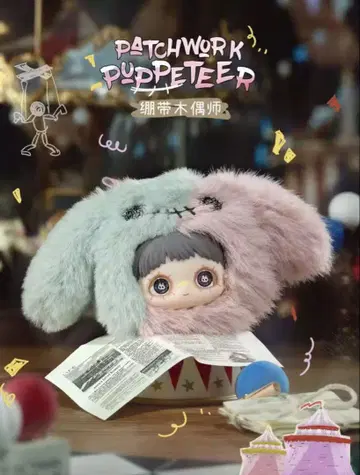 메이메이 크레이지 서커스 시리즈 메이메이 그린 보라색
