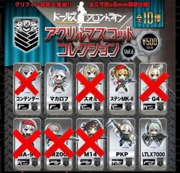 [ 미개봉 새상품 ] 돌즈 프론트라인 아크릴 마스코트 컬렉션 Vol.6