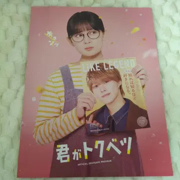 익명 거래 네가 특별해 팜플렛