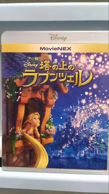 라푼젤 MovieNEX 2매 세트