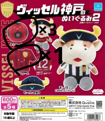 VISSSEL KOBE 봉제 인형 2 캡슐 토이 공 유니폼
