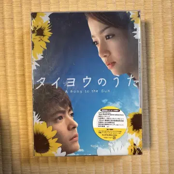 태양의 노래 DVD BOX