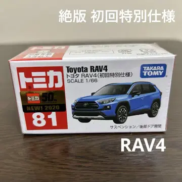 절판 토미카 도요타 RAV4 81 초회 특별 사양 미개봉