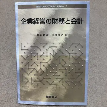 기업 경영의 재무와 회계