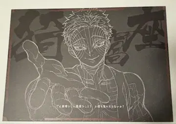 귀멸의 칼날 ufotable dining 런천매트 아카자 무한열차편