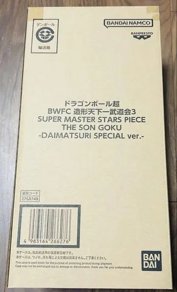 BWFC 손오공 DAIMATSURI SPECIAL 다이마츠리