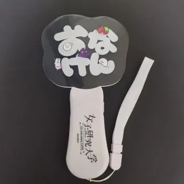 여자 연구 대학 응원봉