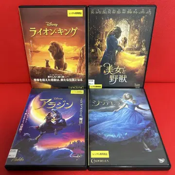 라이온 킹 미녀와 야수 알라딘 신데렐라 실사 DVD 4장 세트