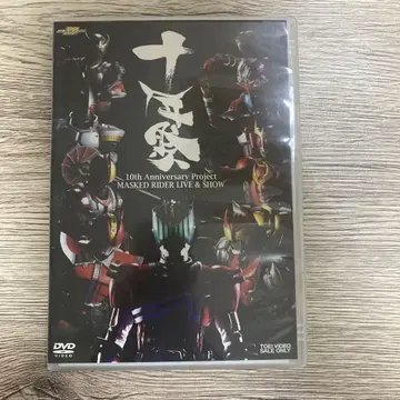 십년제 헤이세이 가면라이더 DVD