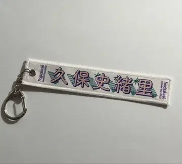 쿠보 시오리 전신 키링