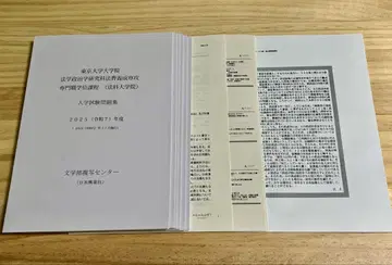 도쿄대 로스쿨 기출문제 + 아가루트 해설