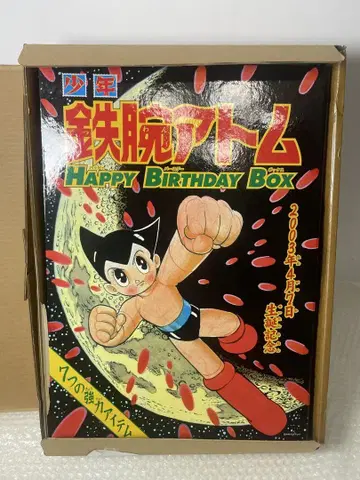 철완 아톰 해피 벌스데이 BOX 기념 세트