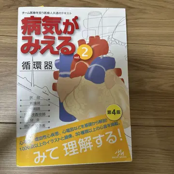 병이 보이는 vol.2