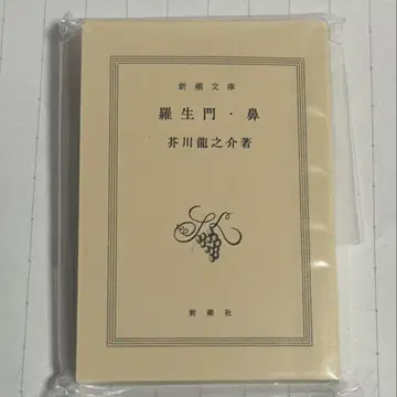 콩 가챠도서 라쇼몽 아쿠타가와 류노스케 가챠가챠
