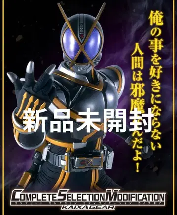 [미개봉 새상품] CSM 카이자 기어