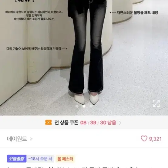 Pelvic pad washed bootcut life pants