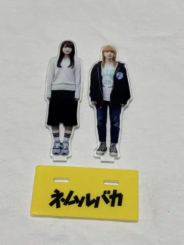 네무루바카 아크릴 스탠드