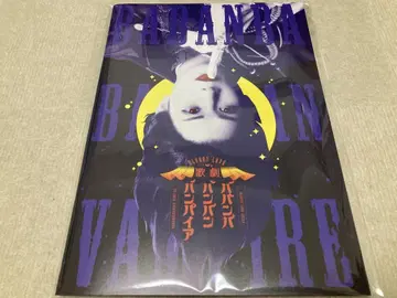 Bloody Love 가극 [ 바반바반반반뱀파이어 ] 팜플렛