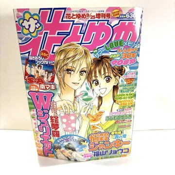 더 하나토유메 2006년 하나토유메 9/25 증간호 부록 없음