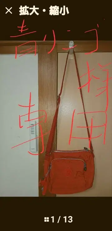 오렌지 숄더백 전면 포켓 부착