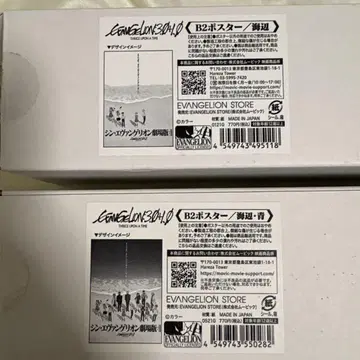 신극장판 에반게리온 B2 포스터 2종
