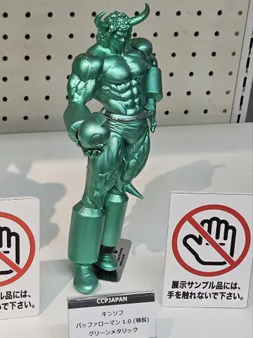 CCP JR 이케부쿠로역 한정품 버팔로맨 그린 메탈릭