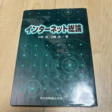 인터넷 총론